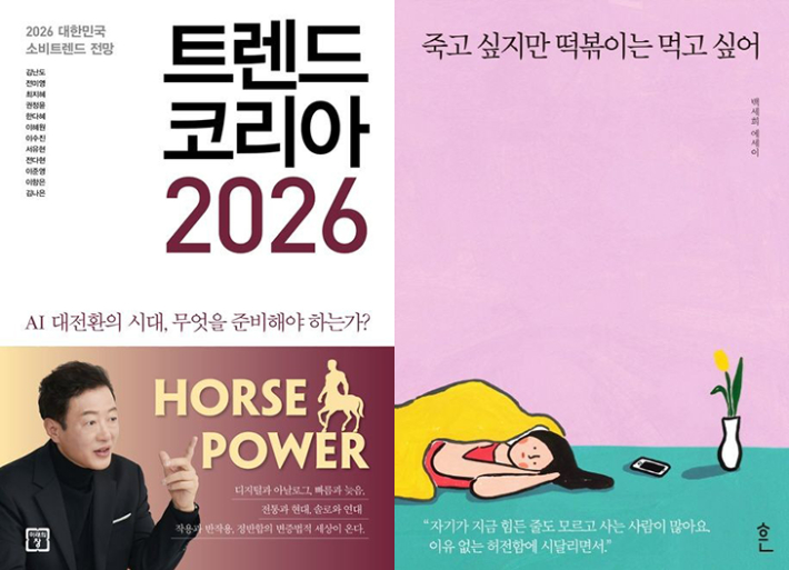 미래의창·흔 제공