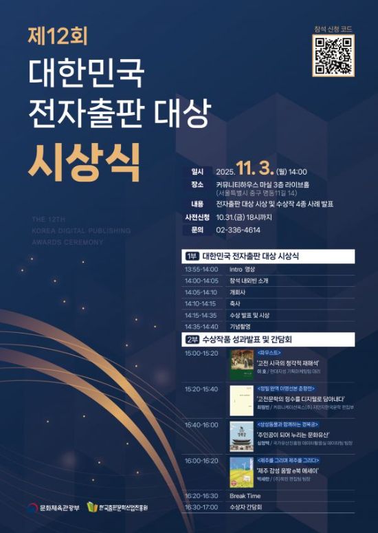 한국출판문화산업진흥원 제공