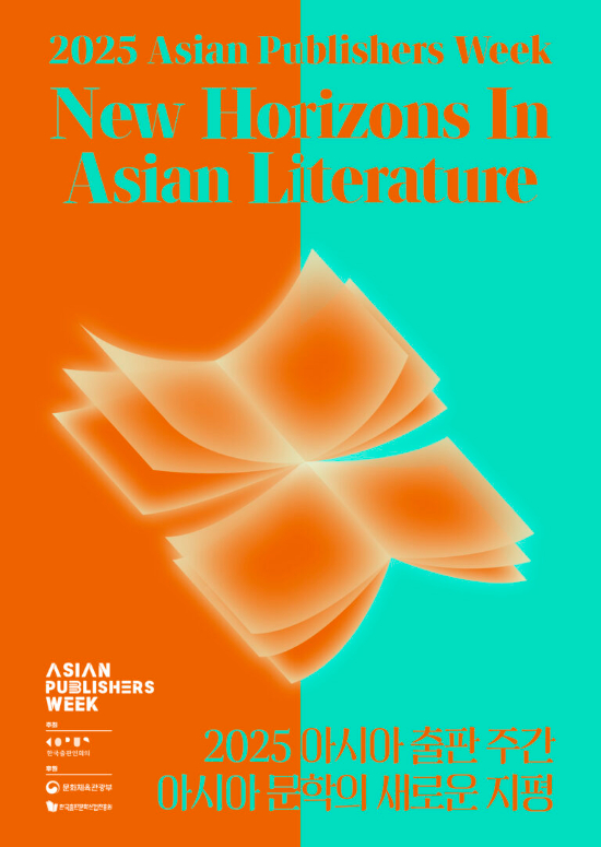 한국출판인회의 제공