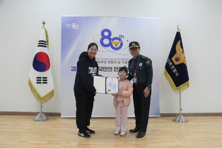 대구 강북경찰서 제공