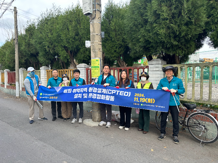 원자력환경공단 임직원들이 범죄 취약지역 환경설계 설치 및 환경정화활동을 펼치고 있다. 원자력환경공단 제공