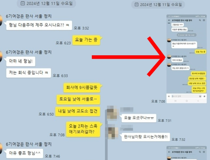 여경은 판사와 A 변호사가 나눈 SNS 대화 캡처사진(왼쪽)과 A 변호사가 여 판사와 나눈 대화 캡처사진을 주점 여종업원에게 보낸 SNS 대화캡처 사진. 제보자 제공