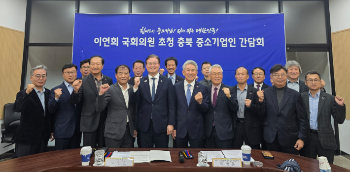 중소기업중앙회 충북지역본부 제공