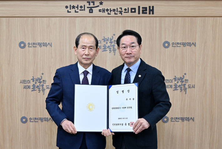 유지상(왼쪽) 인천관광공사 사장과 유정복 인천시장. 인천시 제공