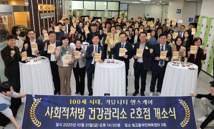 고광완 광주시행정부시장이 31일 광산구 빛고을국민체육센터에서 열린 '사회적처방 건강관리소 2호점' 개소식에 참석해  내빈들과 퍼포먼스를 하고 있다. 광주광역시 제공