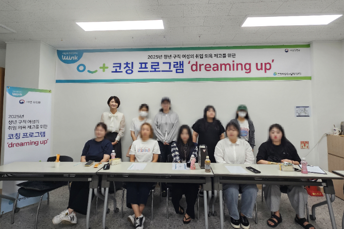 포항여성인력개발센터·포항여성새로일하기센터는 지난 29일 청년 여성 구직자 10명을 대상으로 코칭프로그램인 'dreaming up'을 진행했다. 포항여성새로일하기센터 제공