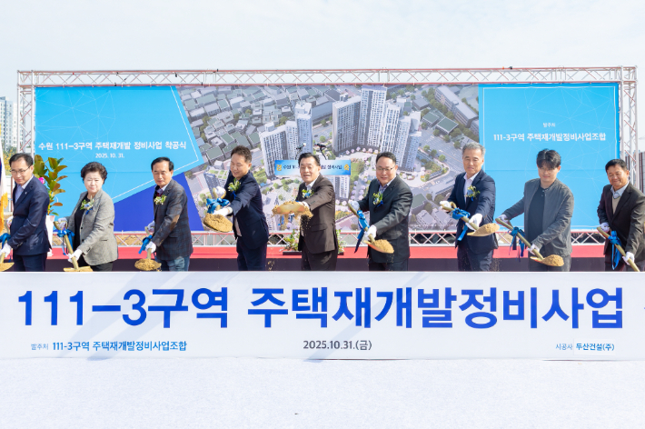이재준 수원시장(가운데)과 착공식 참석자들이 첫 삽을 뜨고 있다. 수원시 제공