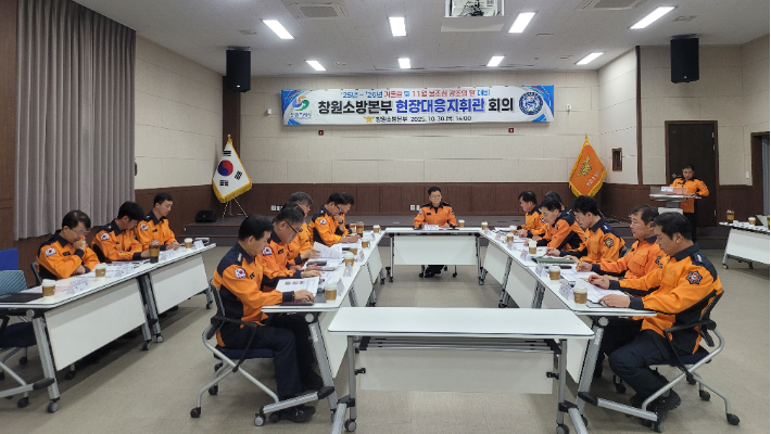 창원소방본부 제공