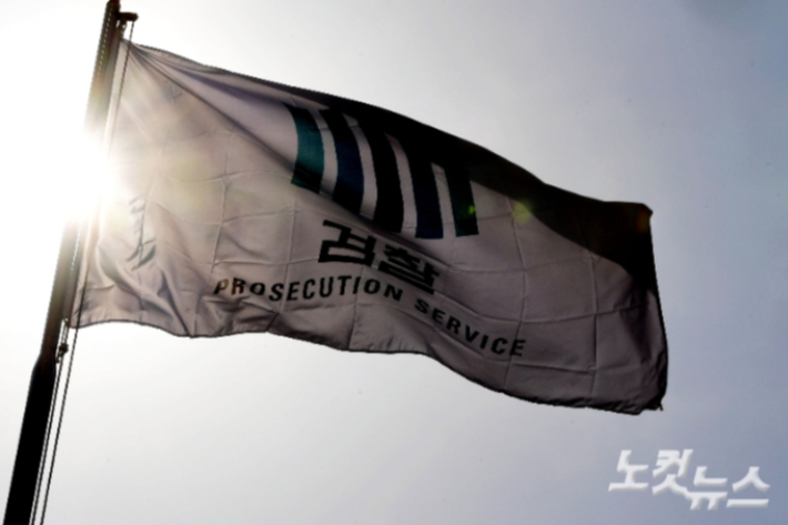 검찰 깃발. 황진환 기자