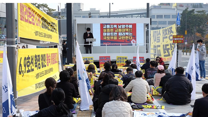 2021년 국토부 앞에서 시위한 다산신도시 총연합회. 다산총연 제공