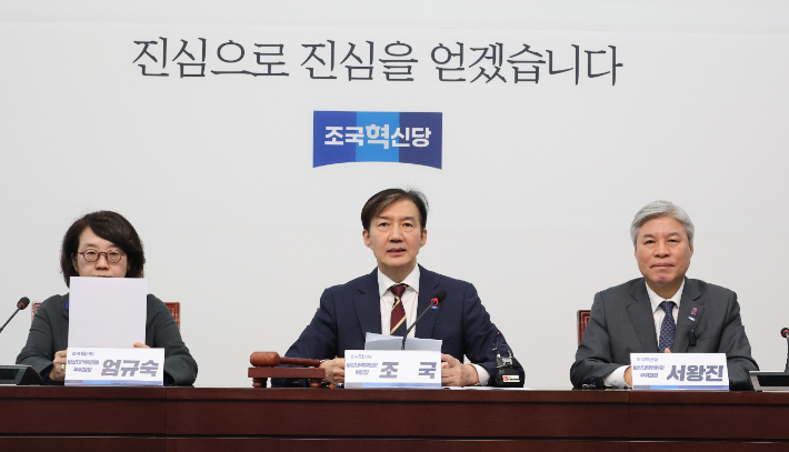 조국혁신당 조국 비상대책위원장이 30일 서울 여의도 국회에서 열린 비대위 회의에서 발언하고 있다. 연합뉴스