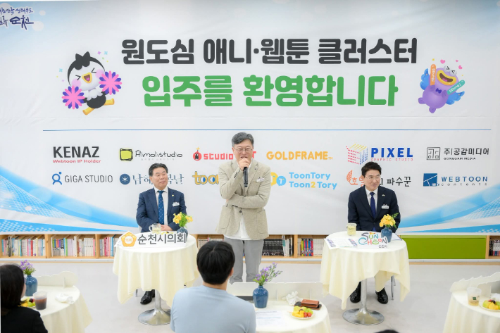 순천시는 지난 9월 원도심 애니메이션·웹툰 클러스터에 입주한 기업을 위한 환영 행사를 열었다. 순천시 제공