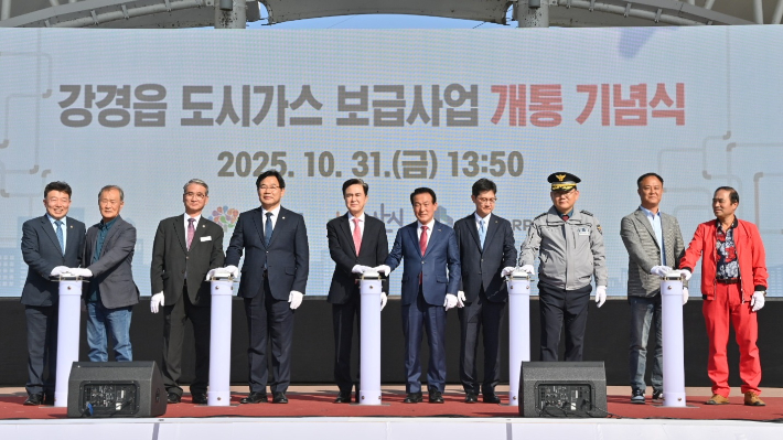 강경읍 도시가스 보급사업 개통 기념식. 충남도 제공