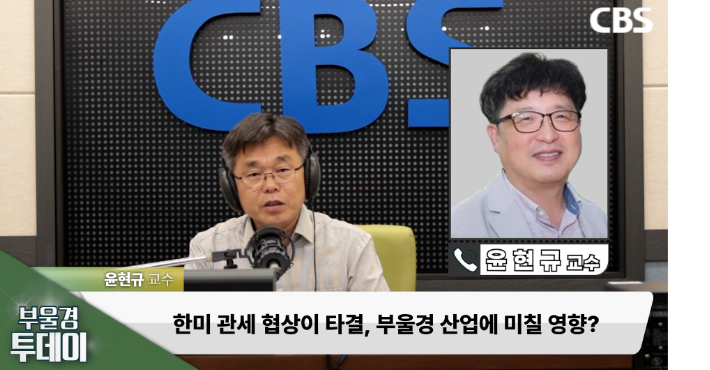 창원대 윤현규 교수