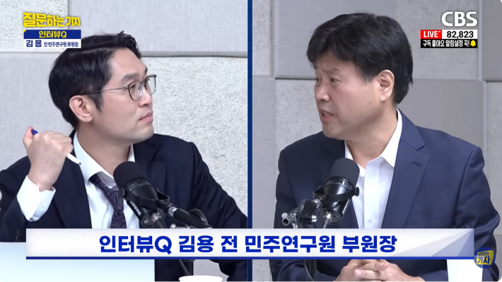 유튜브 'CBS 질문하는 기자' 캡처