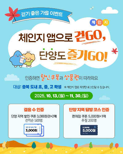 충북교육청 제공