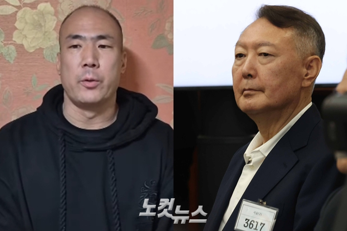 왼쪽부터 래퍼 정상수, 대통령에서 파면돼 구속 상태로 재판 중인 윤석열. 정상수 인스타그램/사진공동취재단