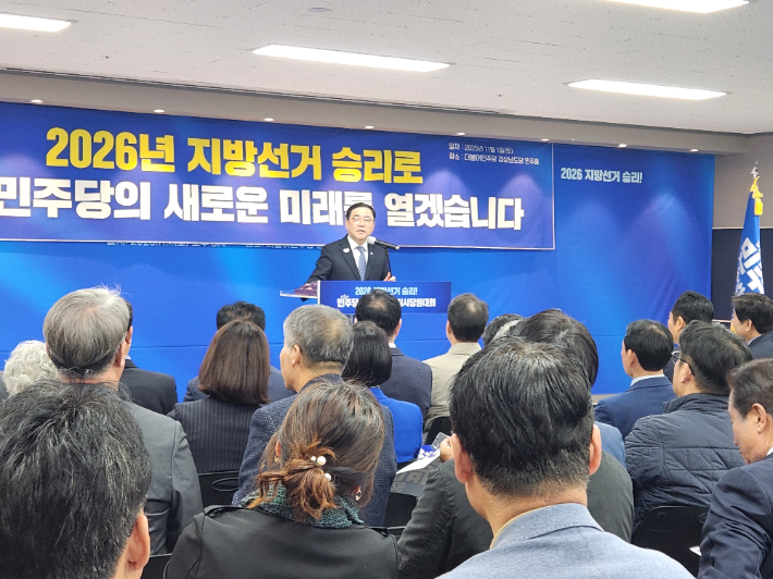 허성무 민주당 경남도당 위원장 선출. 민주당 경남도당 제공 