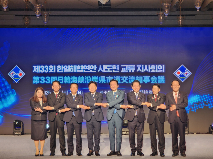 한일해협 연안 시도현 교류 지사회의. 경남도청 제공 