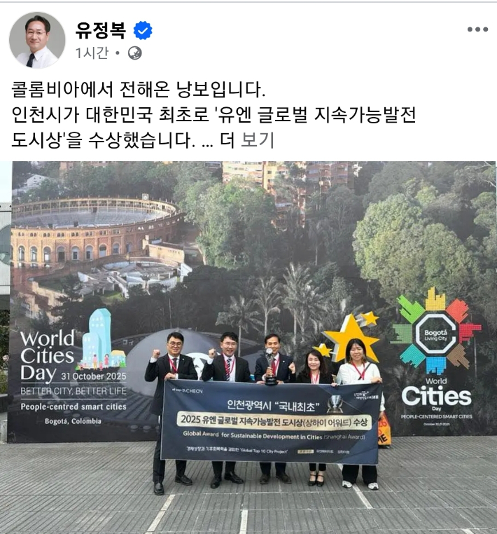 유 시장 페이스북 캡처