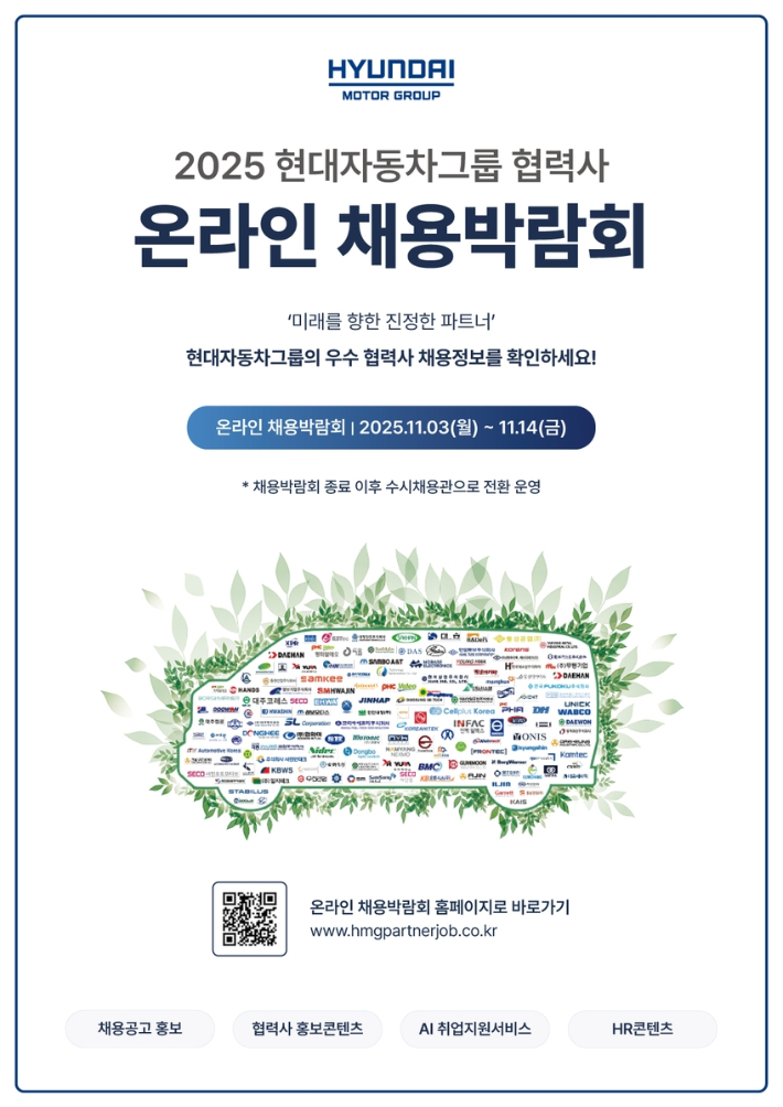 현대차그룹 제공