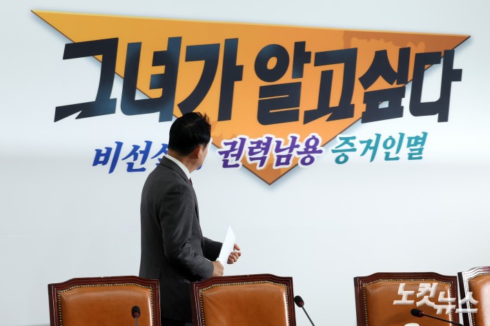 국민의힘 장동혁 대표가 3일 서울 여의도 국회에서 열린 최고위원회의에 참석하며 회의장 배경 글귀를 바라보고 있다.