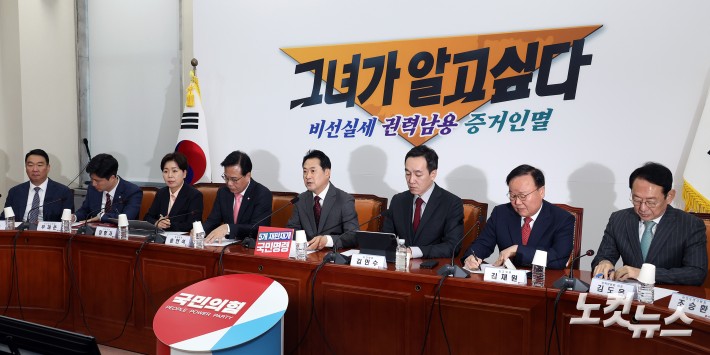 국민의힘 장동혁 대표가 3일 서울 여의도 국회에서 열린 최고위원회의에서 발언을 하고 하고 있다.