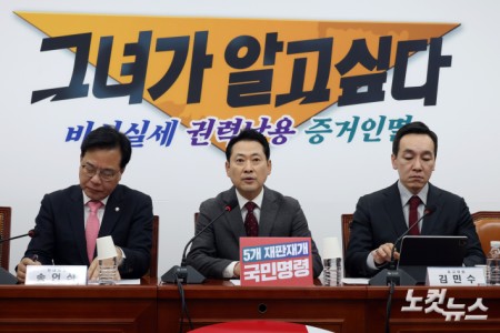 국민의힘 장동혁 대표가 3일 서울 여의도 국회에서 열린 최고위원회의에서 발언을 하고 하고 있다.