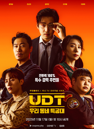 쿠팡플레이 제공