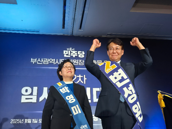 더불어민주당 부산시당위원장에 변성완 강서지역위원장이 지난 1일 선출됐다. 부산 민주당 제공