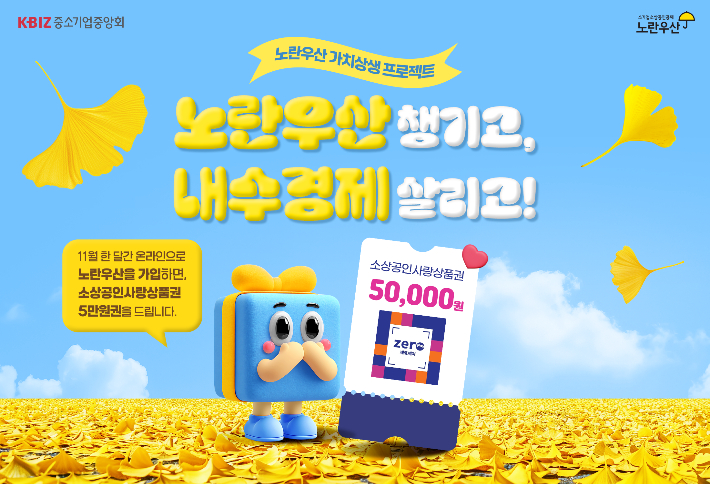 중기중앙회 제공