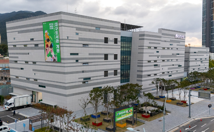 대구 도서관 전경. 대구시 제공