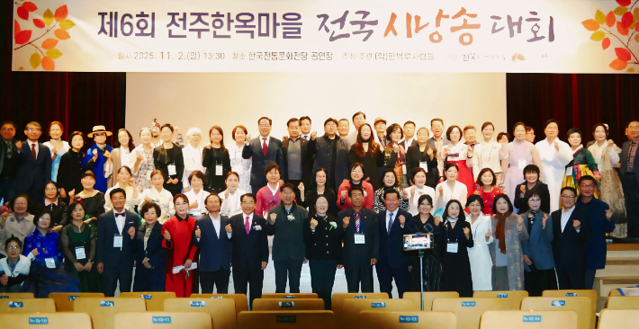 시낭송단체인 한벽루사람들은 지난 2일 전북 전주 한국전통문화전당 공연장에서 '제6회 전주한옥마을 전국시낭송경연대회'를 했다. 한벽루사람들 제공