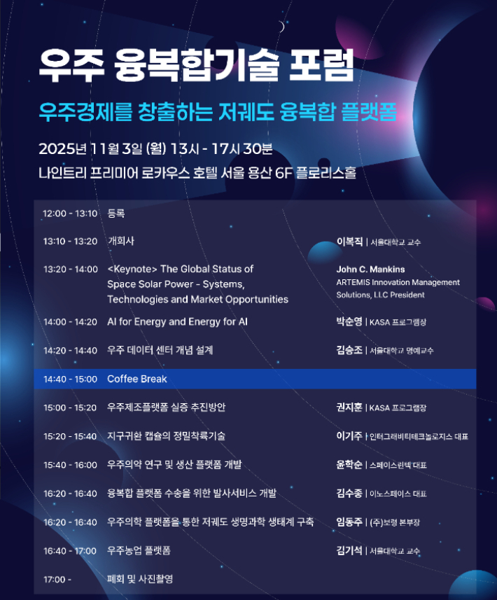 우주항공청 제공