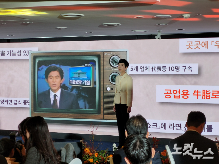 출시 발표회에서 36년 전 우지파동 보도를 소개하는 삼양식품 김정수 부회장. 김기용 기자