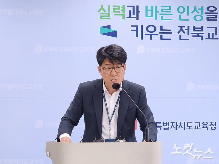 이문성 진로진학담당 장학관. 2026 대학수학능력시험 준비 상황 브리핑 모습. 김대한 기자