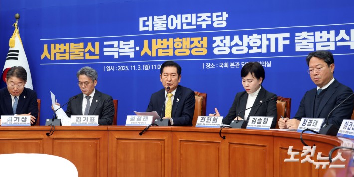 사법불신 극복·사법행정 정상화TF 출범식, 발언하는 정청래 대표