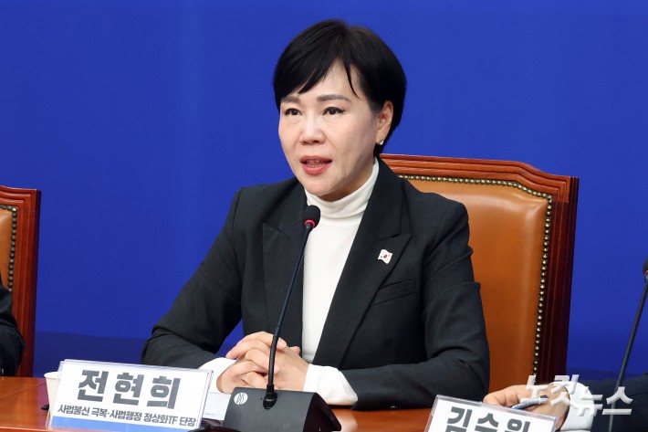 발언하는 전현희 사법불신 극복·사법행정 정상화TF 단장