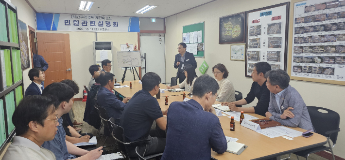 대원3구역 주택 재건축 민원 관련 설명회. 경남도청 제공 