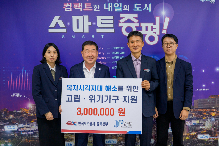 한국도로공사 충북본부 제공