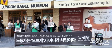 녹색당, 런던베이글 뮤지엄 노동자 사망 관련 정당연설회