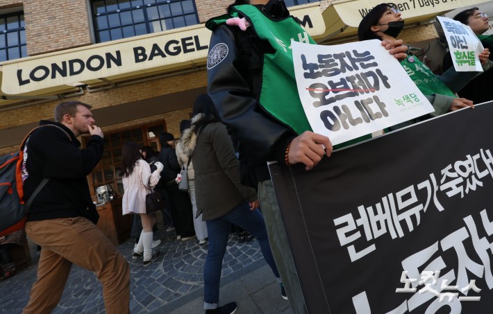 런베뮤 앞에 선 녹색당 