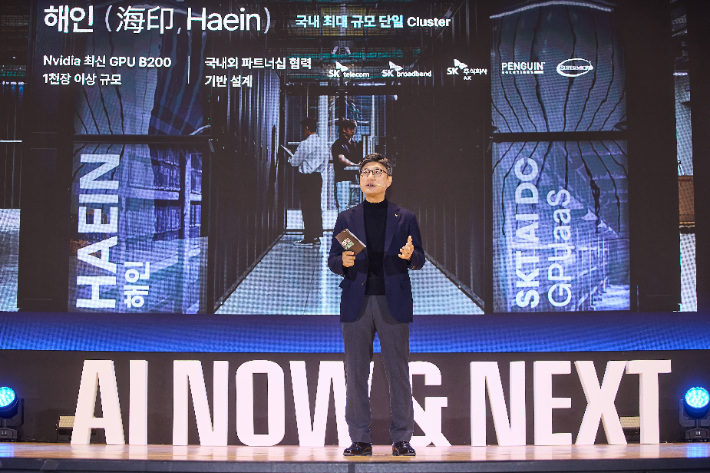 정재헌 SKT CEO가 3일 열린 'SK AI Summit 2025'에서 발표하고 있는 모습. SK텔레콤 제공