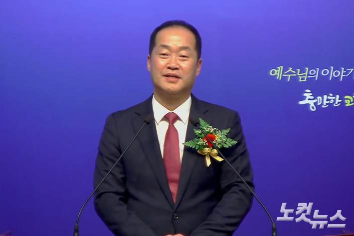 오천중앙교회는 2일 박진찬 목사(사진) 위임예식 및 항존직 임직예식을 개최했다. 유상원 아나운서
