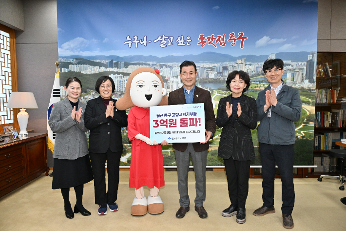 울산 중구는 10월 31일 기준으로 고향사랑기부제 누적 모금액이 총 3억 500만 원을 기록했다. 중구청 제공 