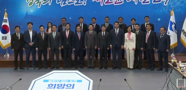 3일 경북도청에서 만난 장동혁 대표와 대구경북 시도지사가 예산정책협의회에 앞서 기념 촬영을 하고 있다. 국민의힘 유튜브 채널 캡처