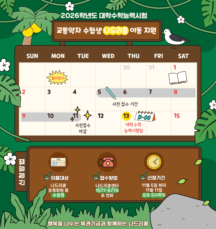 대구공공시설관리공단 제공