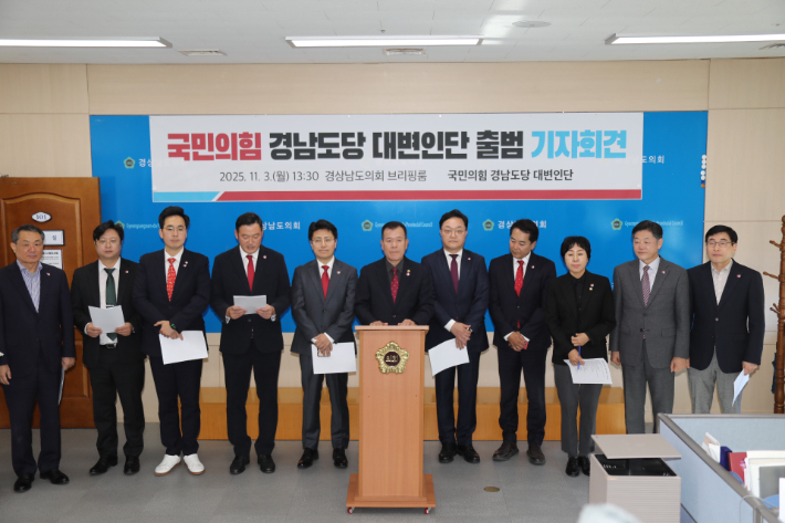 국민의힘 경남도당 대변인단 출범. 국민의힘 경남도당 제공 