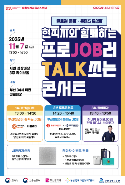 동서대학교 제공