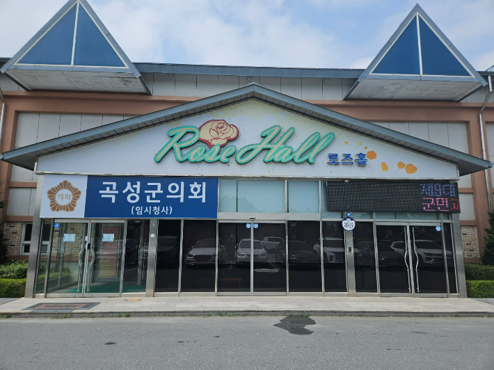 곡성군의회 청사. 곡성군의회 제공